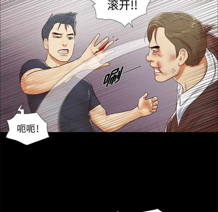 《三人行？》漫画 第9话