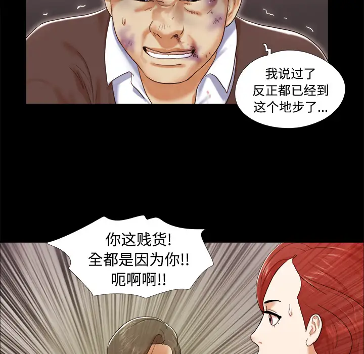 《三人行？》漫画 第9话