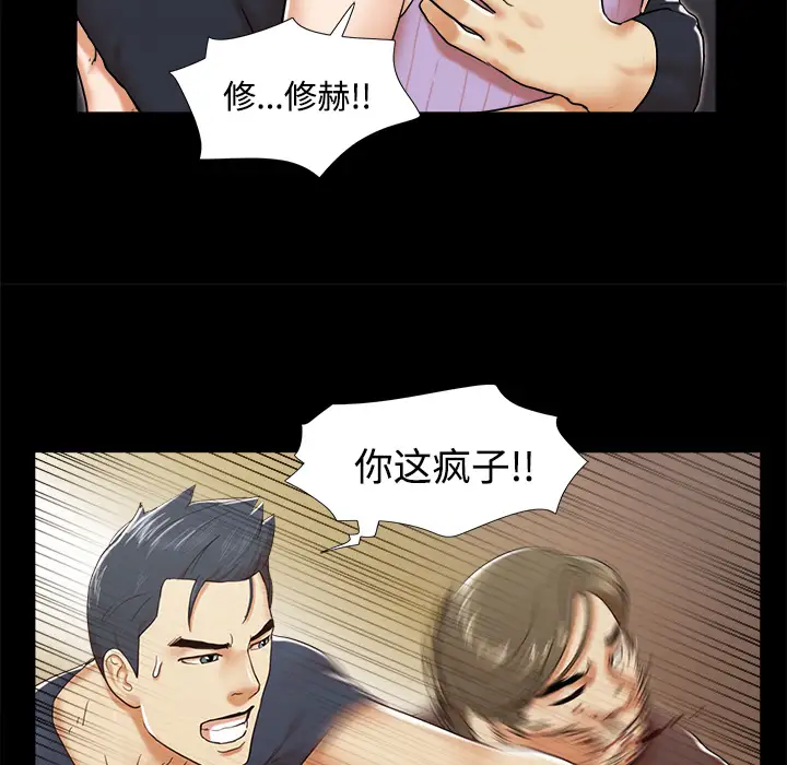《三人行？》漫画 第9话