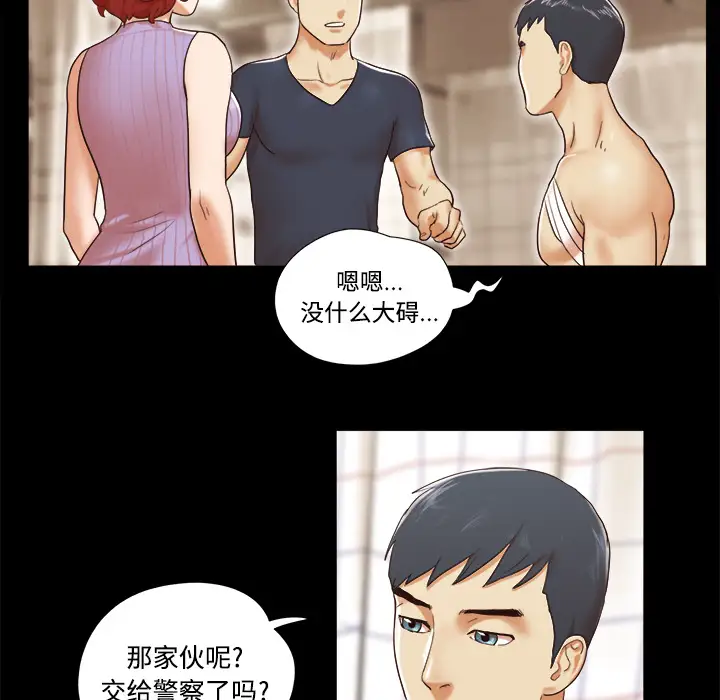 《三人行？》漫画 第9话