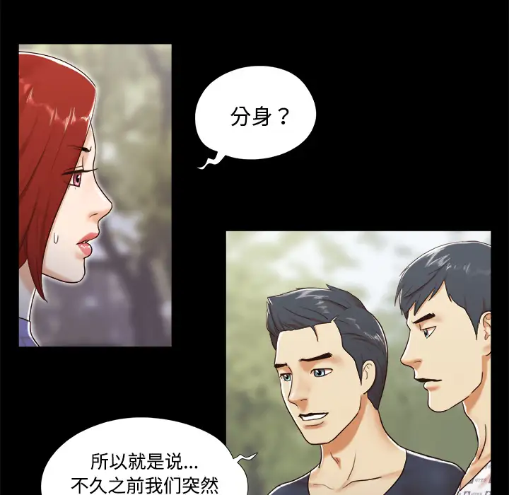 《三人行？》漫画 第9话