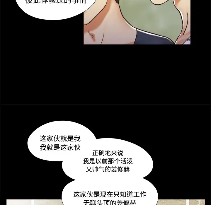 《三人行？》漫画 第9话