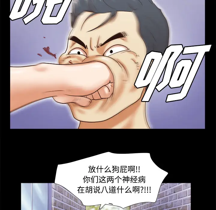 《三人行？》漫画 第9话