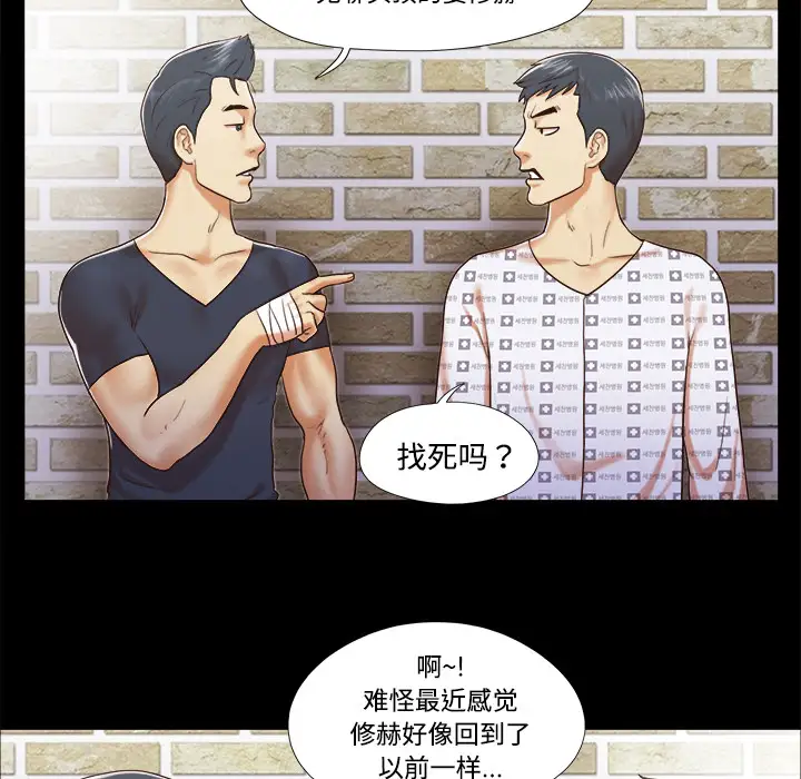 《三人行？》漫画 第9话