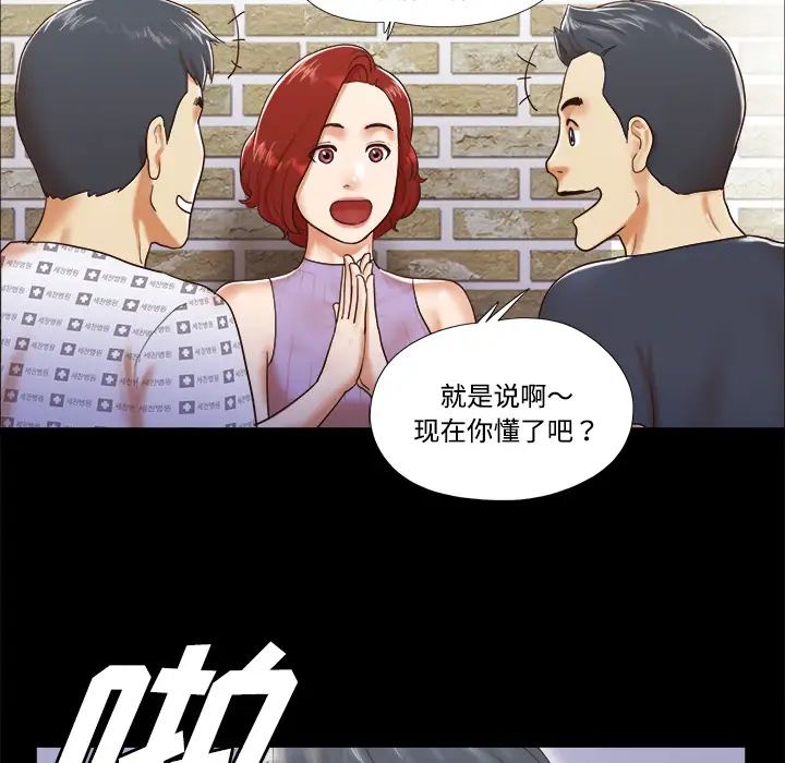 《三人行？》漫画 第9话