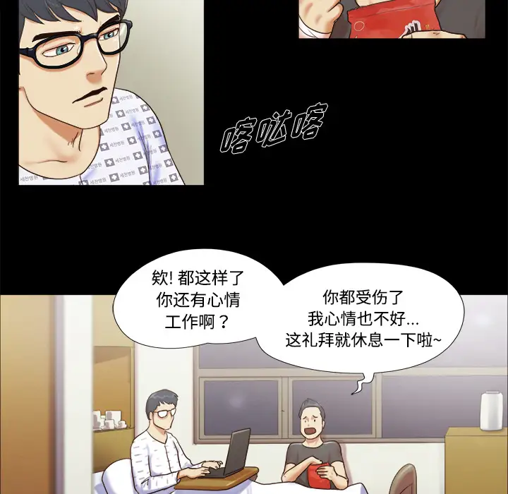 《三人行？》漫画 第9话