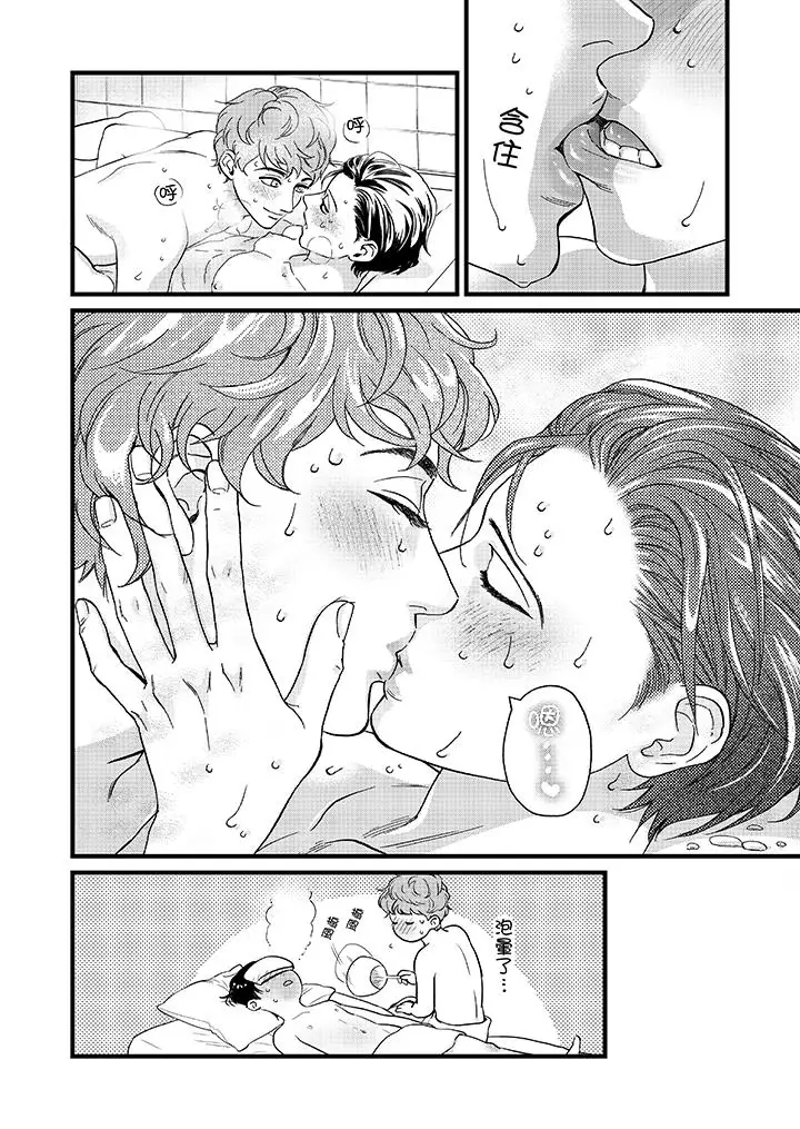 《三森先生的好色嘴巴》漫画 第16話