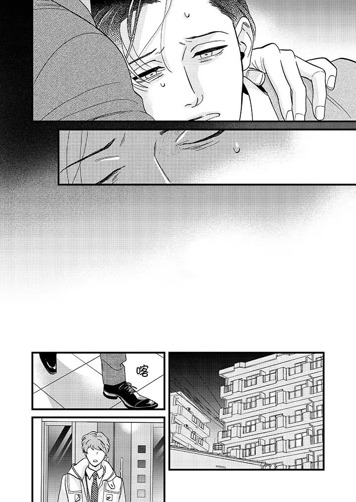 《三森先生的好色嘴巴》漫画 第26話