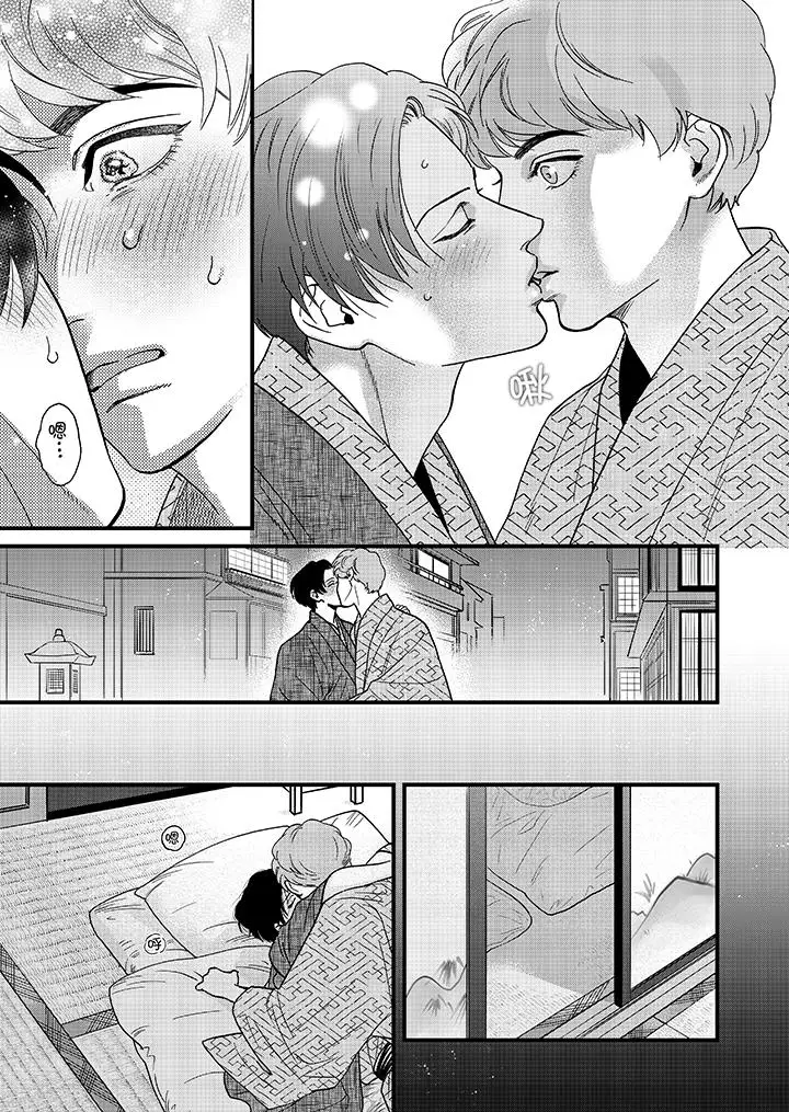《三森先生的好色嘴巴》漫画 第31話