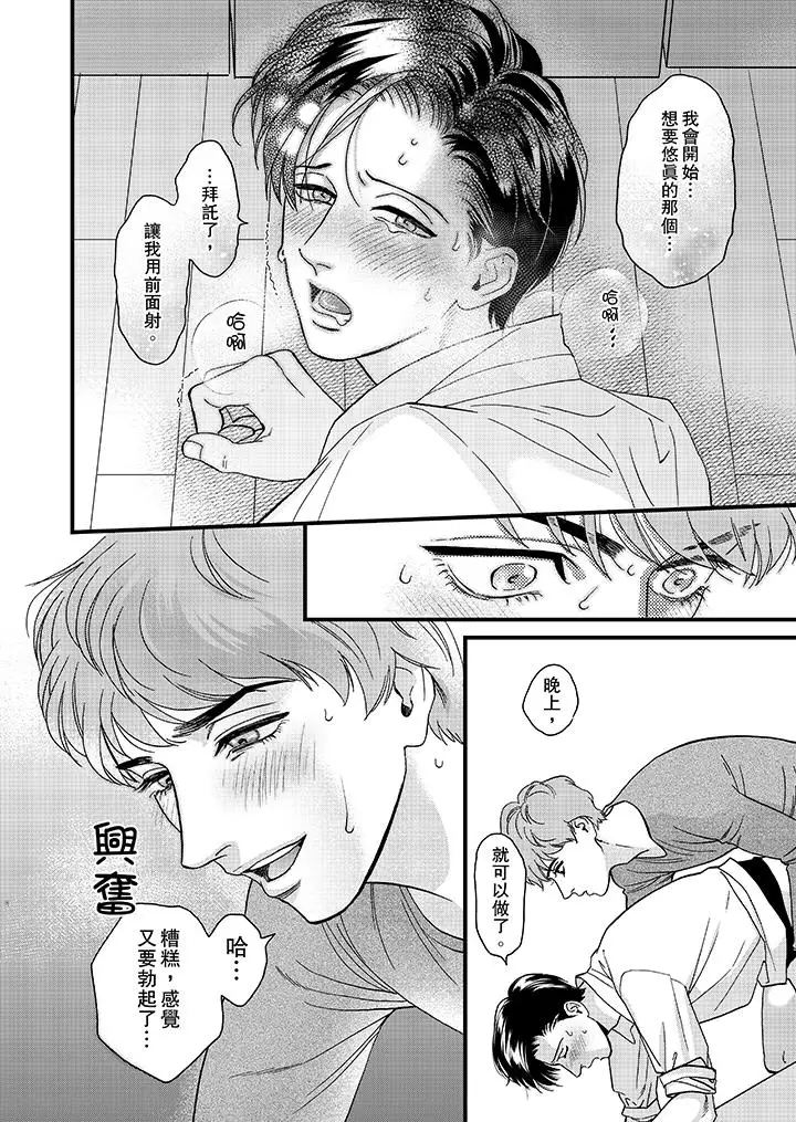 《三森先生的好色嘴巴》漫画 第33話