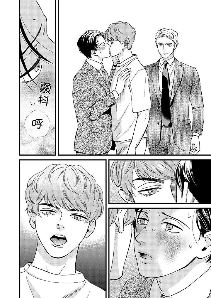 《三森先生的好色嘴巴》漫画 第42話