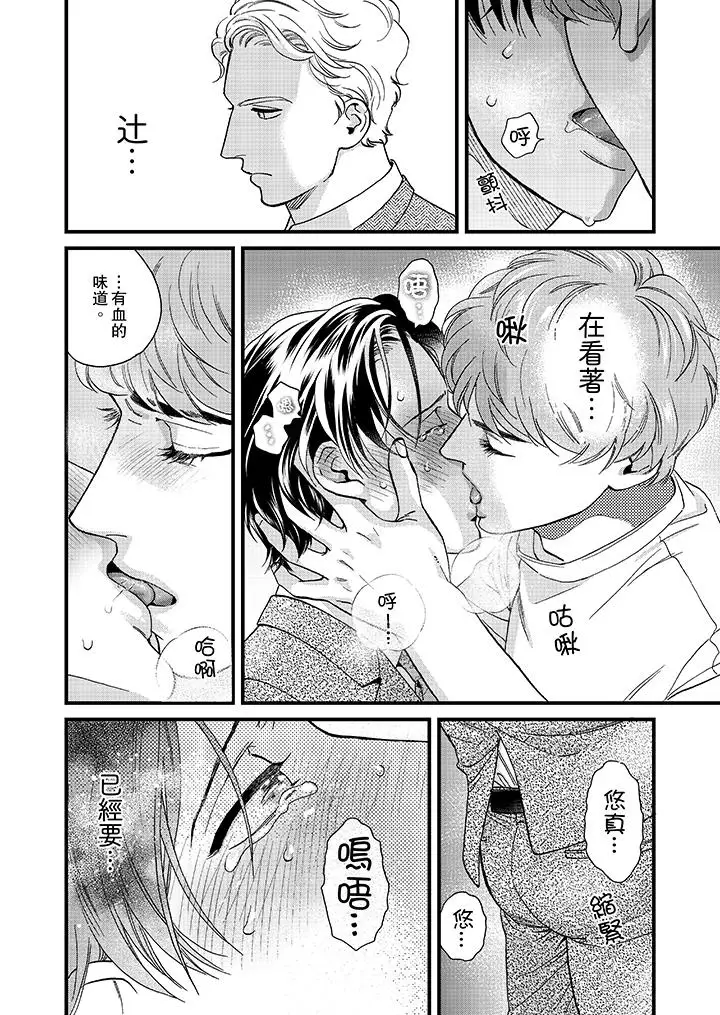 《三森先生的好色嘴巴》漫画 第42話