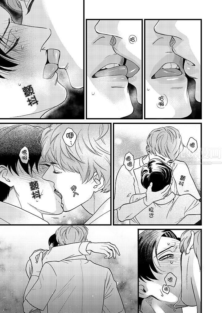 《三森先生的好色嘴巴》漫画 第4話