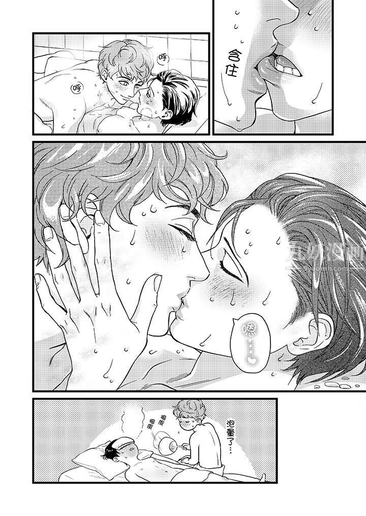 《三森先生的好色嘴巴》漫画 第16話