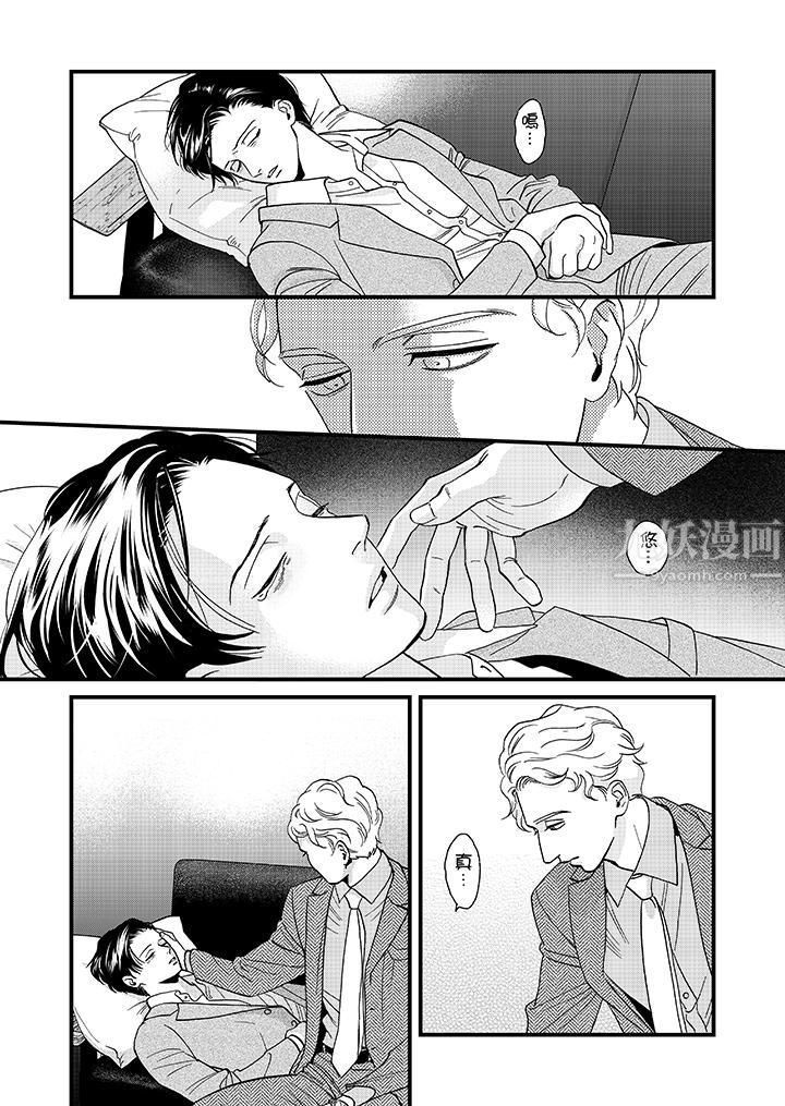 《三森先生的好色嘴巴》漫画 第26話