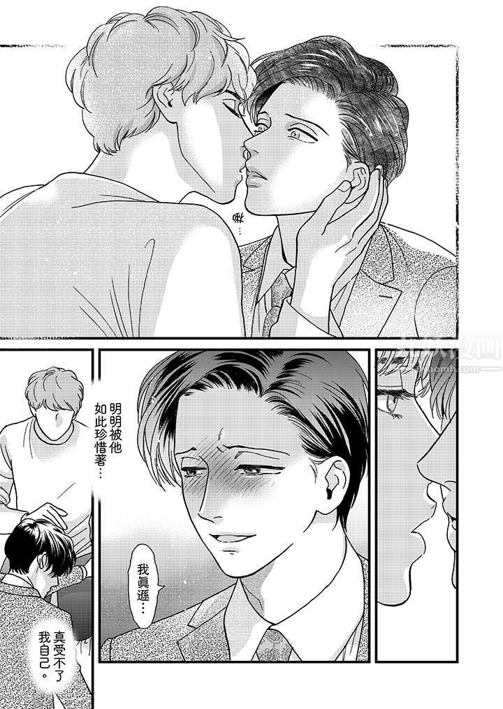《三森先生的好色嘴巴》漫画 第38話