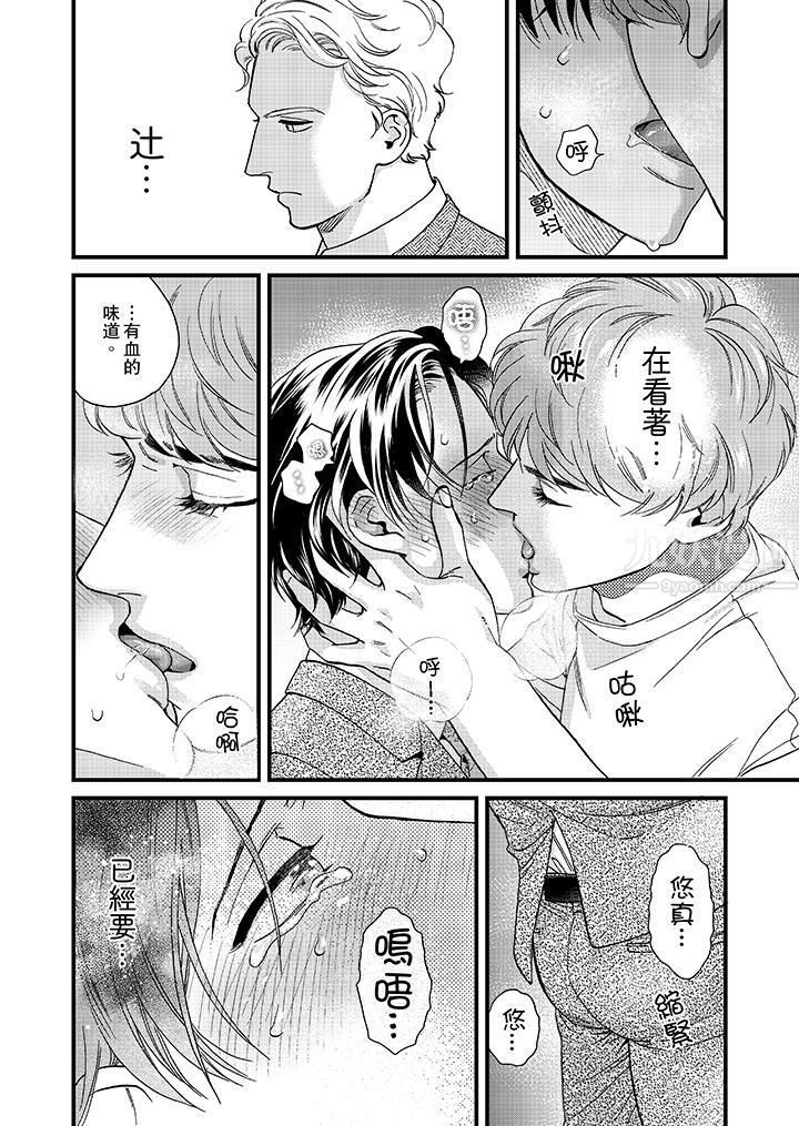 《三森先生的好色嘴巴》漫画 第42話
