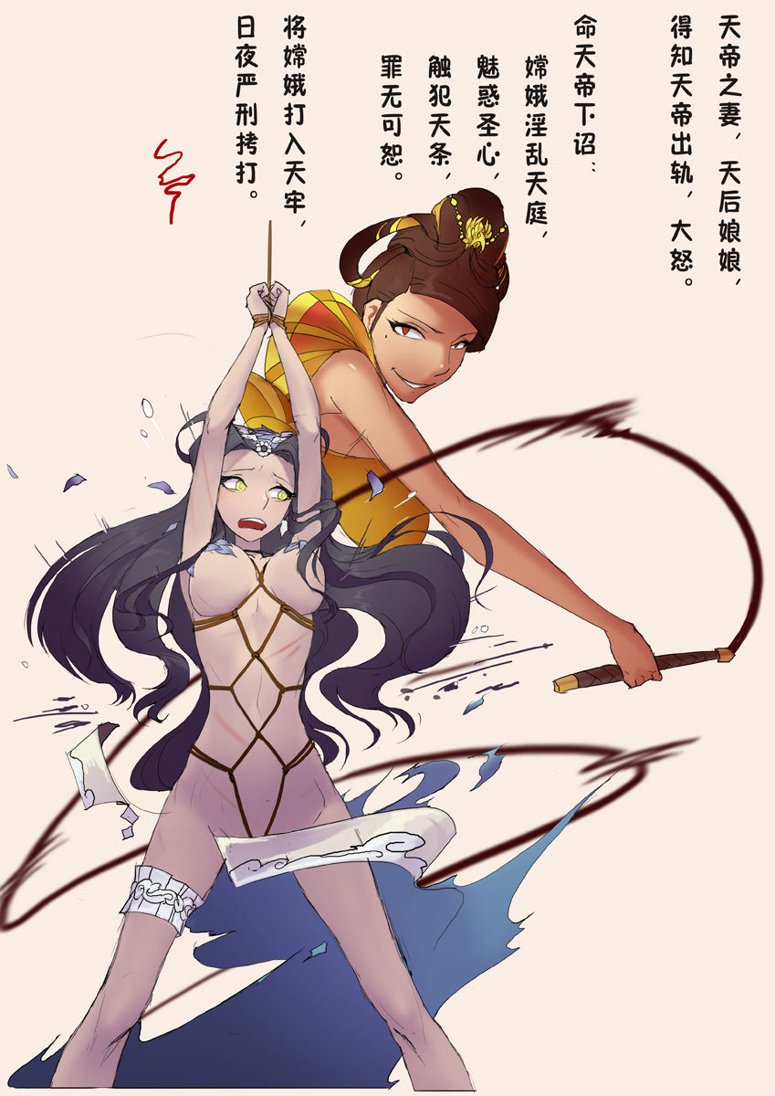 《[短篇]嫦娥造反记》漫画 开始阅读