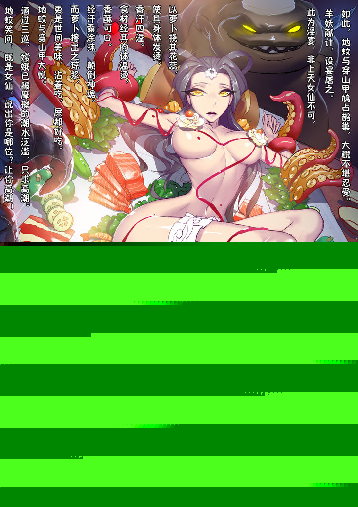 《[短篇]嫦娥造反记》漫画 开始阅读