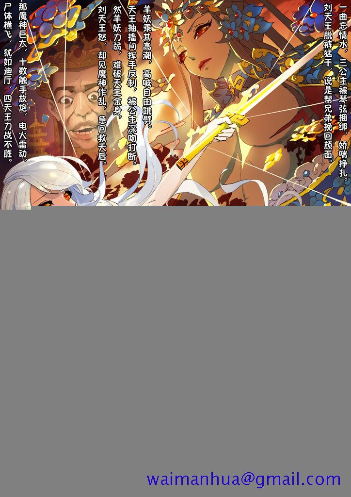 《[短篇]嫦娥造反记》漫画 开始阅读