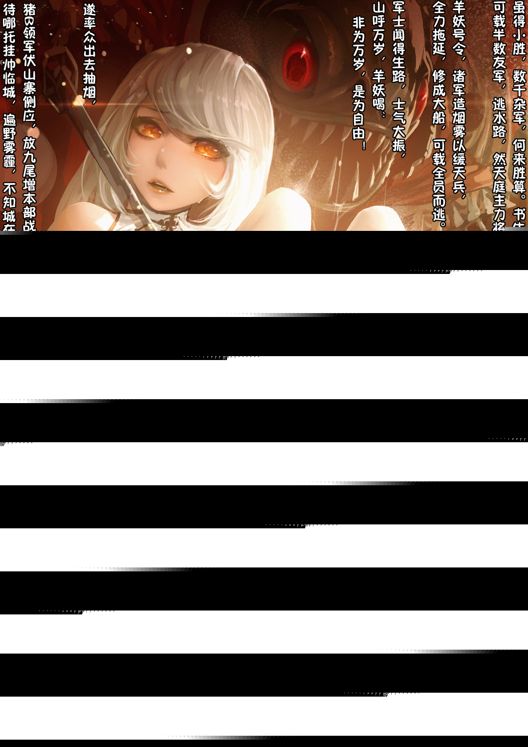 《[短篇]嫦娥造反记》漫画 开始阅读