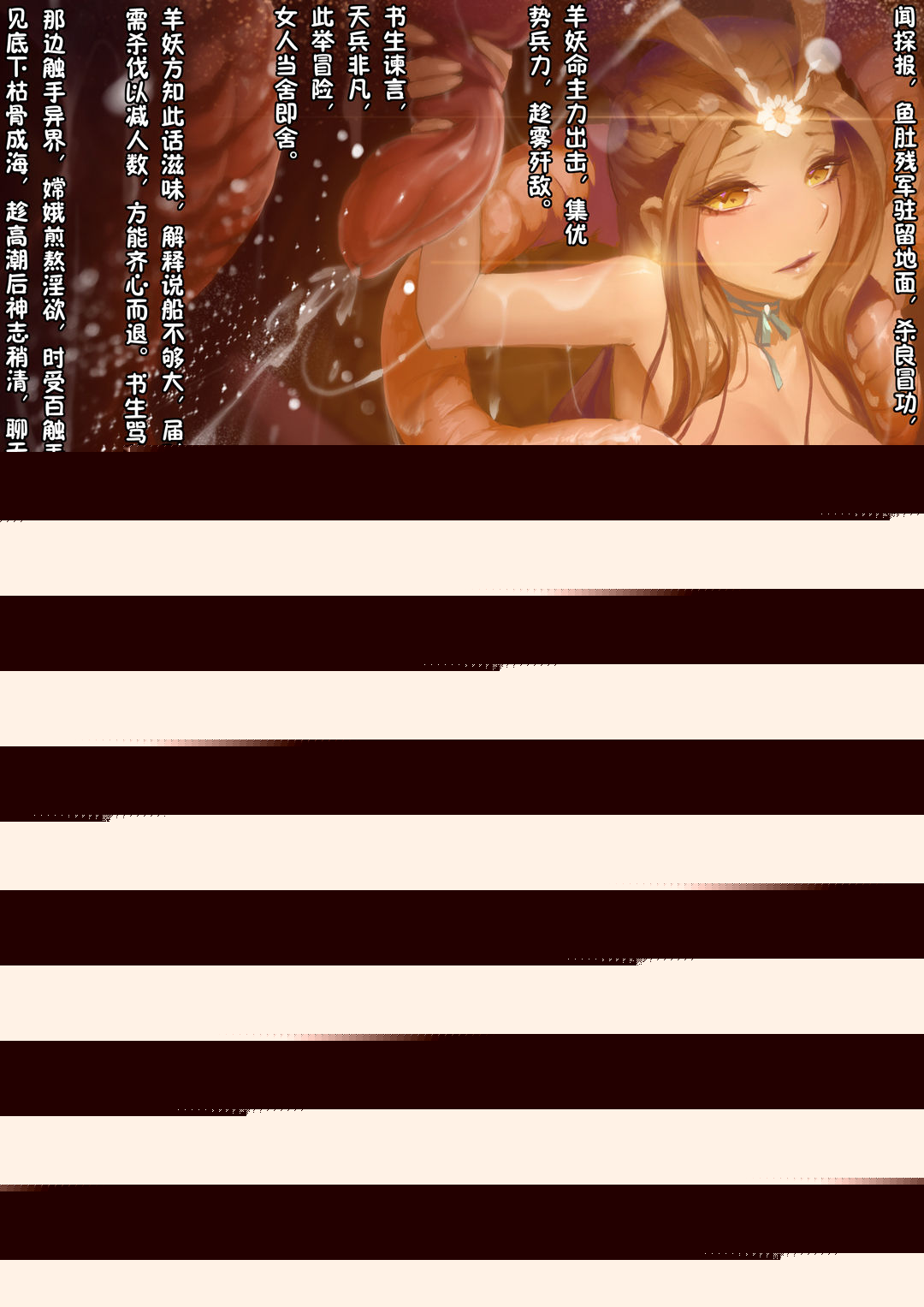 《[短篇]嫦娥造反记》漫画 开始阅读
