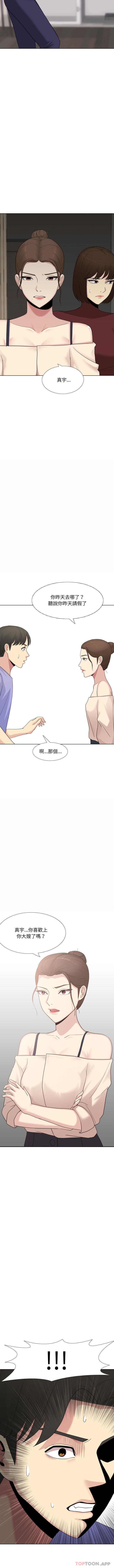 《嫂嫂忘了我》漫画 第22話