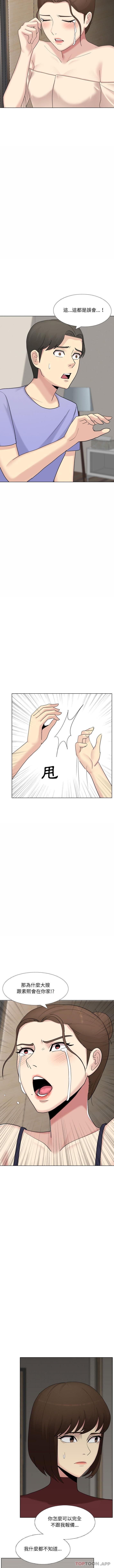 《嫂嫂忘了我》漫画 第22話