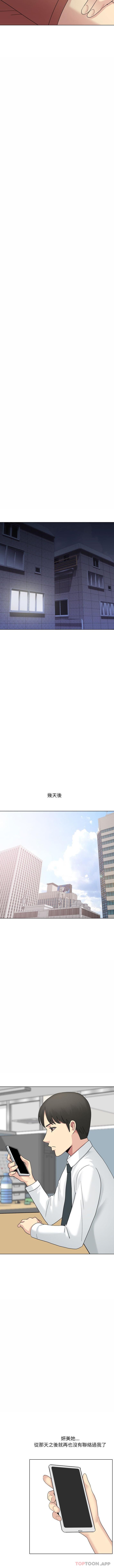 《嫂嫂忘了我》漫画 第22話