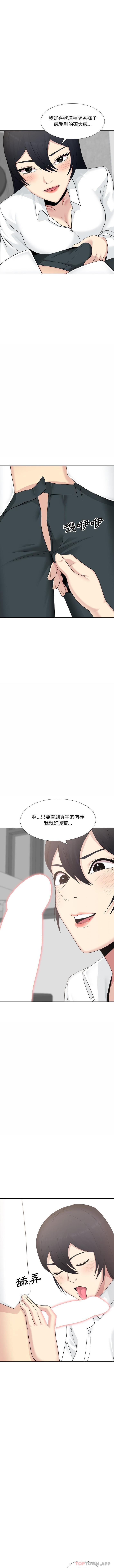 《嫂嫂忘了我》漫画 第22話