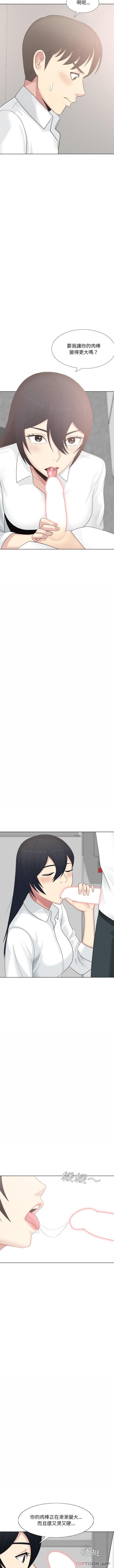 《嫂嫂忘了我》漫画 第22話