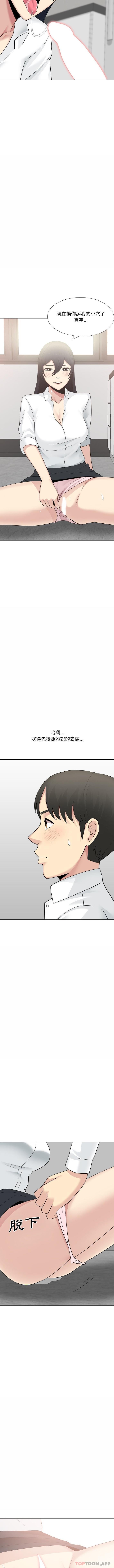 《嫂嫂忘了我》漫画 第22話