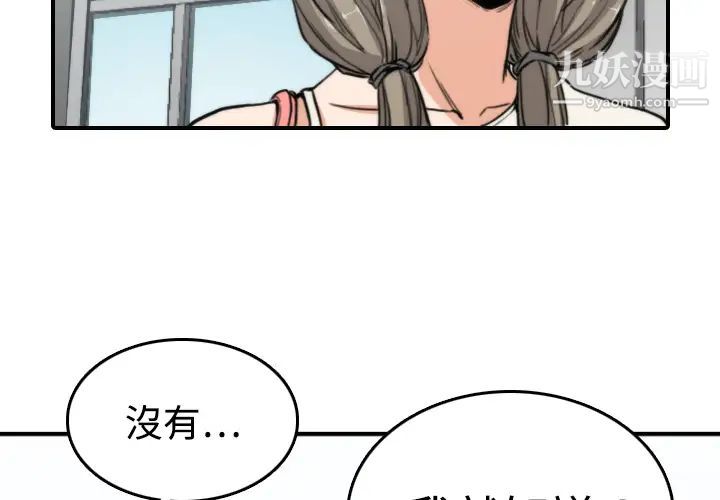 《色花穴》漫画 第9話
