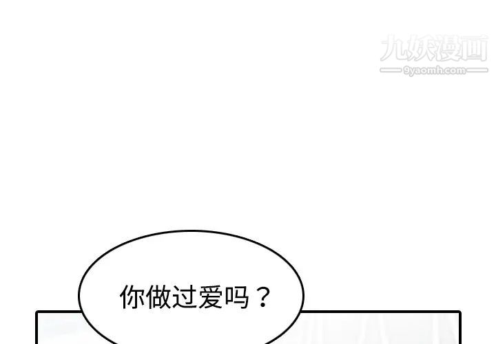《色花穴》漫画 第9話