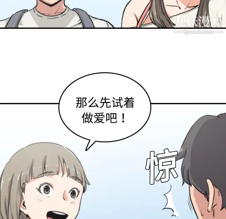 《色花穴》漫画 第9話