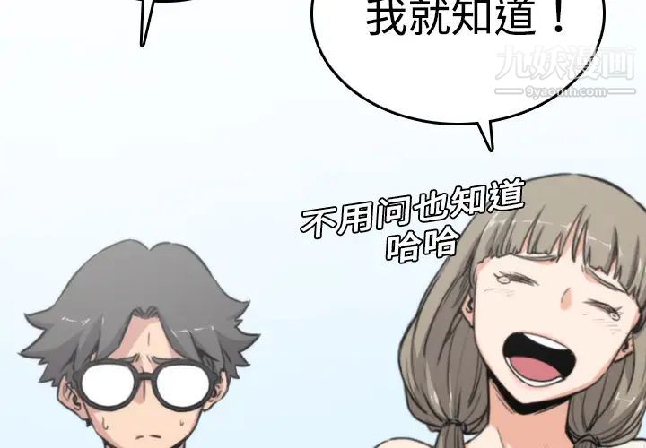《色花穴》漫画 第9話