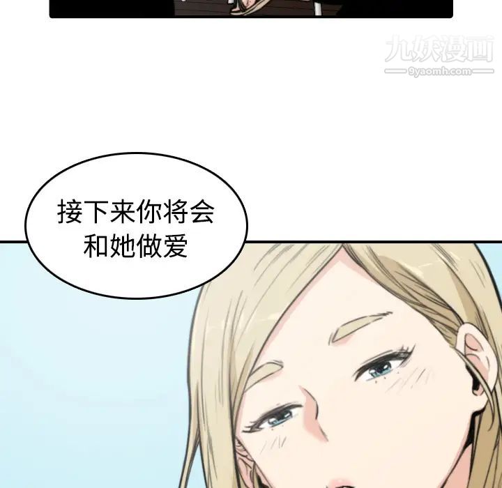 《色花穴》漫画 第9話