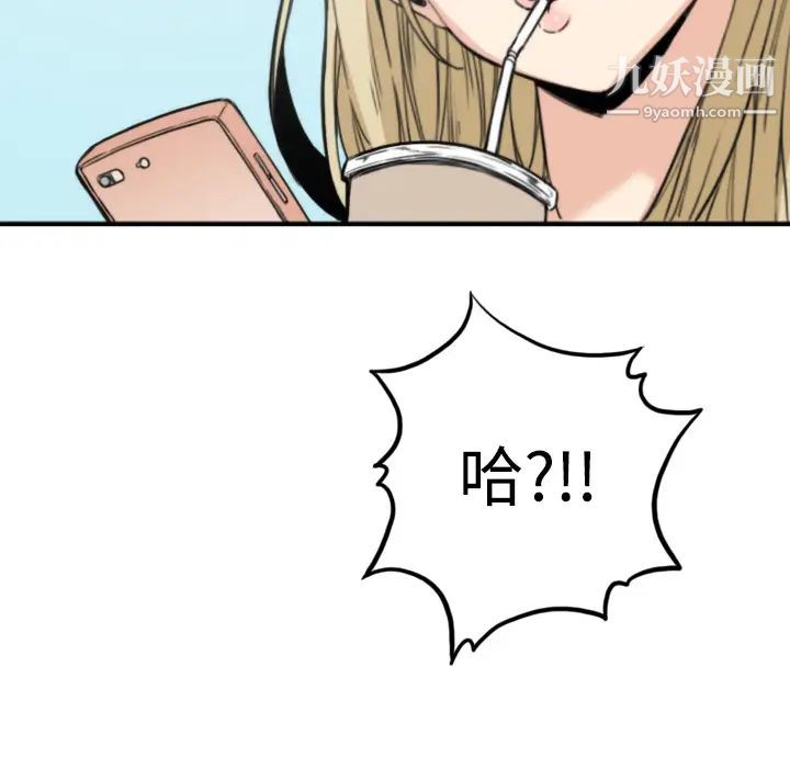 《色花穴》漫画 第9話