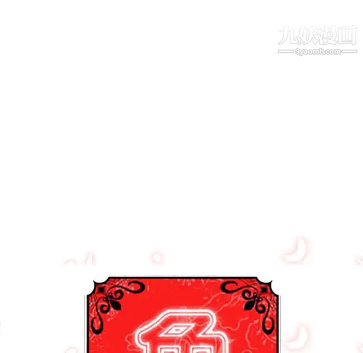 《色花穴》漫画 第9話