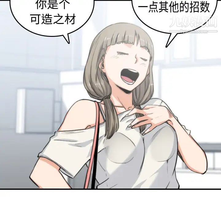 《色花穴》漫画 第9話