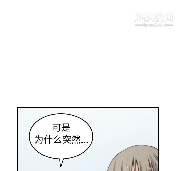《色花穴》漫画 第9話