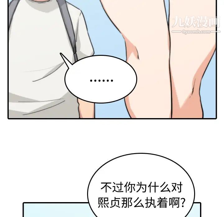 《色花穴》漫画 第9話