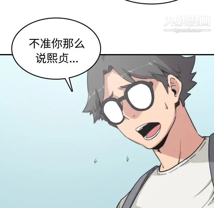 《色花穴》漫画 第9話