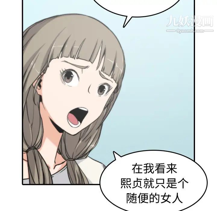 《色花穴》漫画 第9話