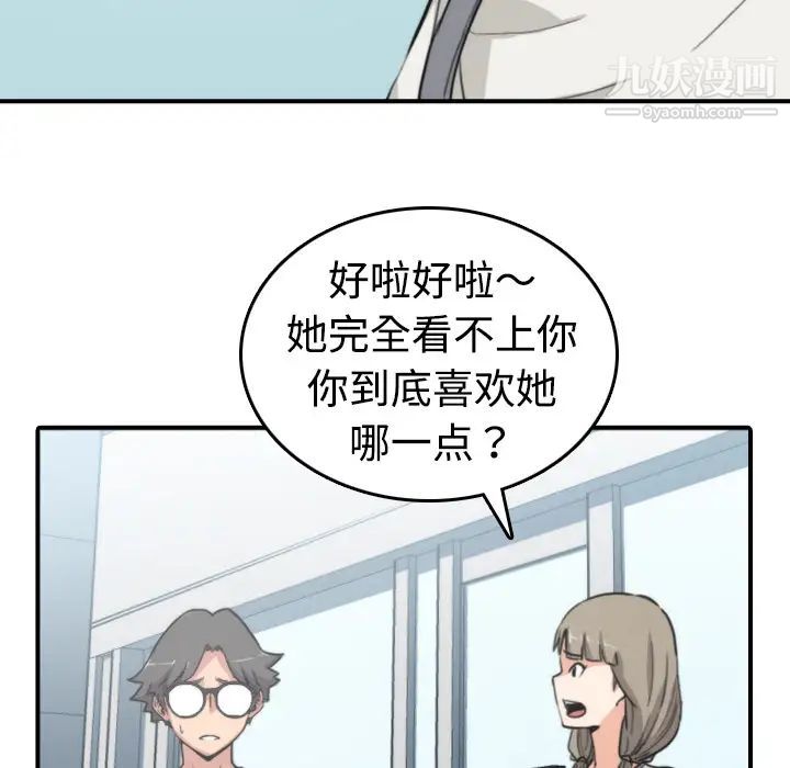 《色花穴》漫画 第9話