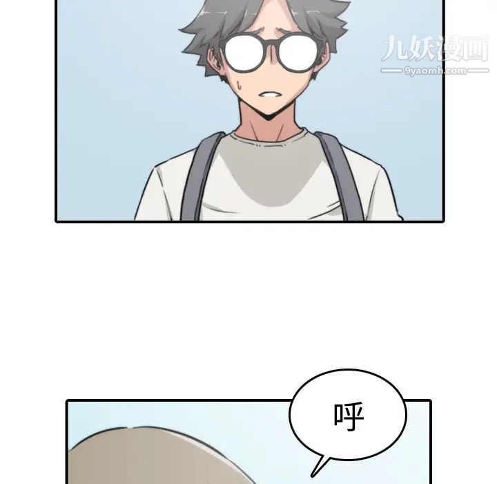 《色花穴》漫画 第9話