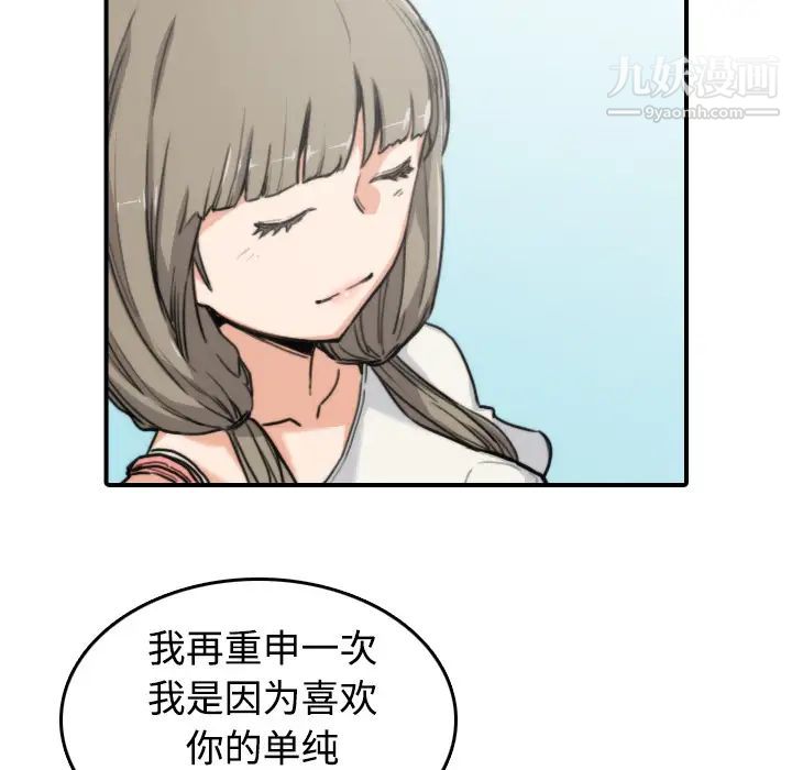 《色花穴》漫画 第9話