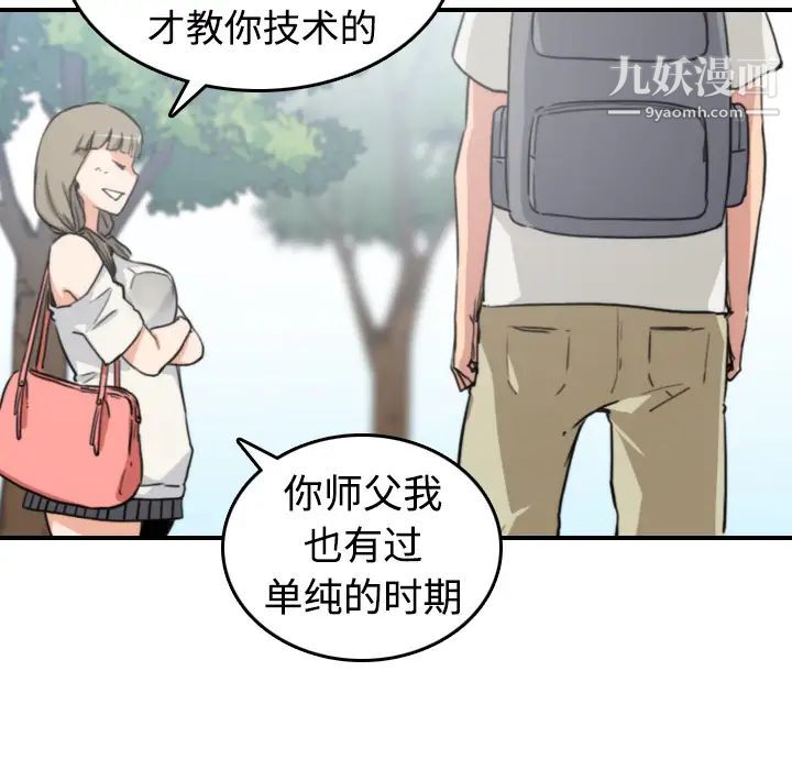《色花穴》漫画 第9話