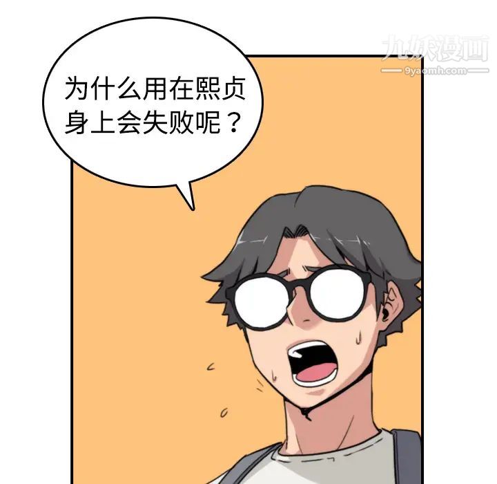 《色花穴》漫画 第9話