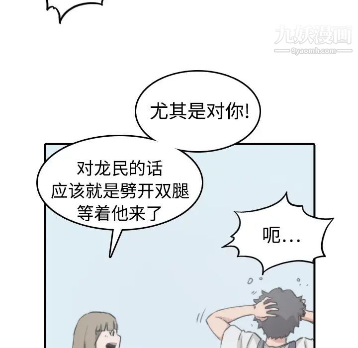 《色花穴》漫画 第9話
